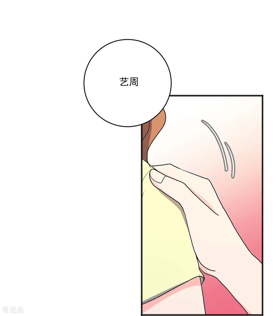 第27话 准备离开 第23页