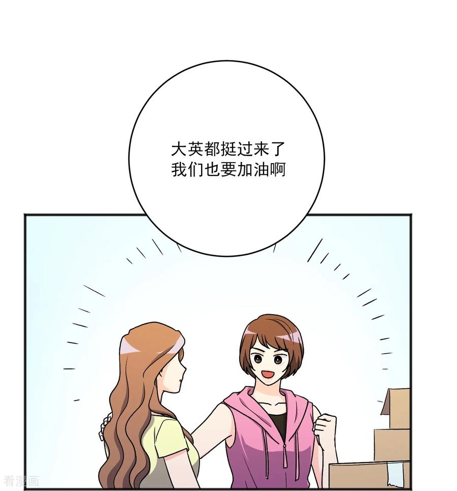 第27话 准备离开 第24页
