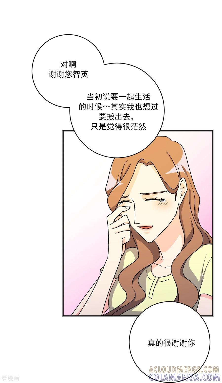 第27话 准备离开 第25页