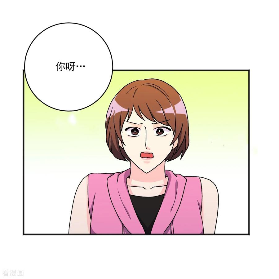 第27话 准备离开 第26页