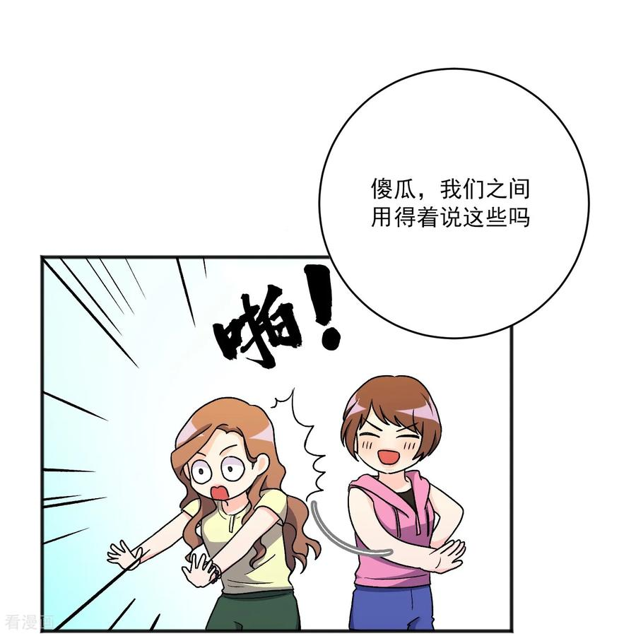 第27话 准备离开 第27页