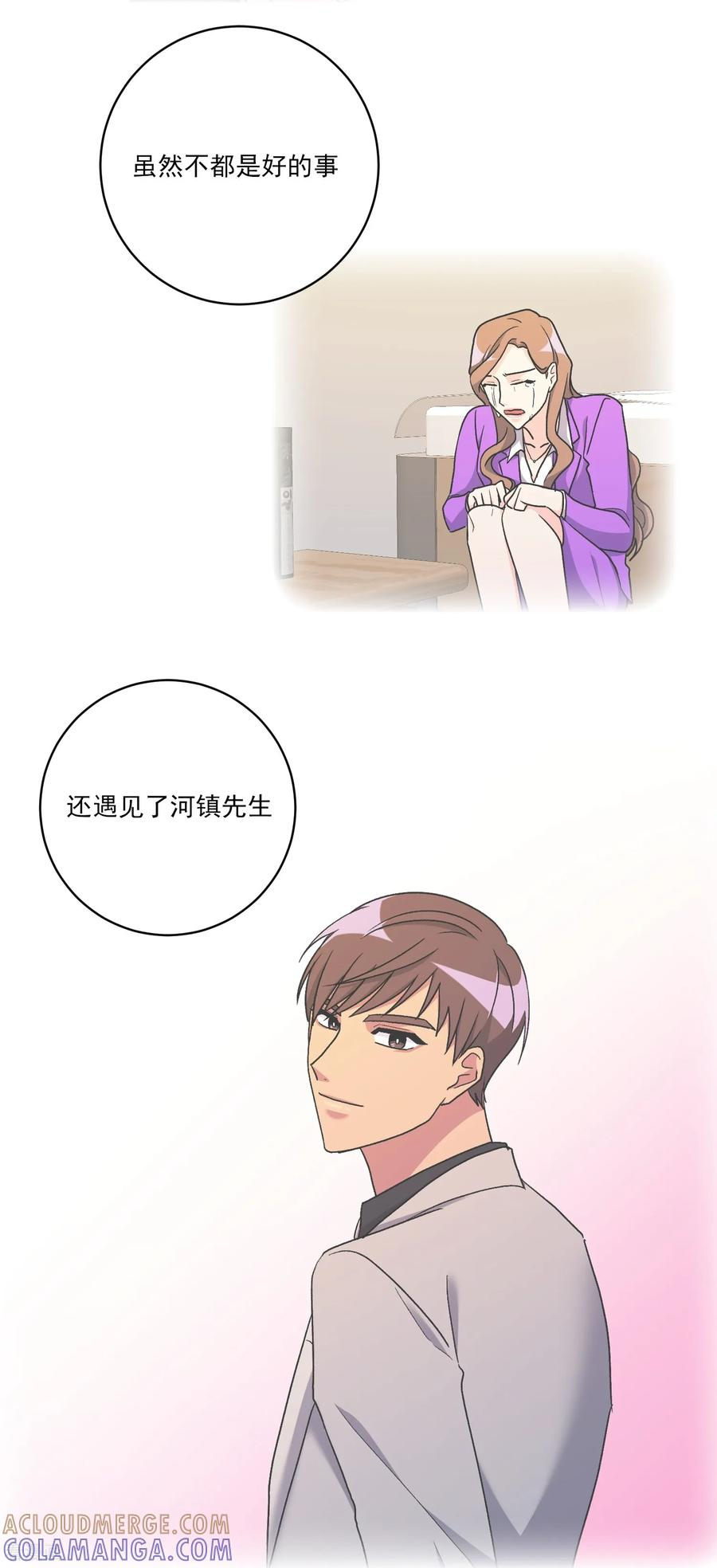第27话 准备离开 第31页