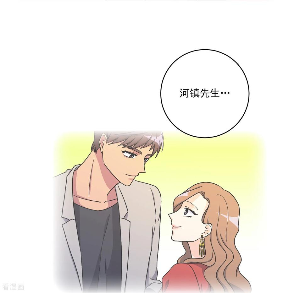 第27话 准备离开 第32页
