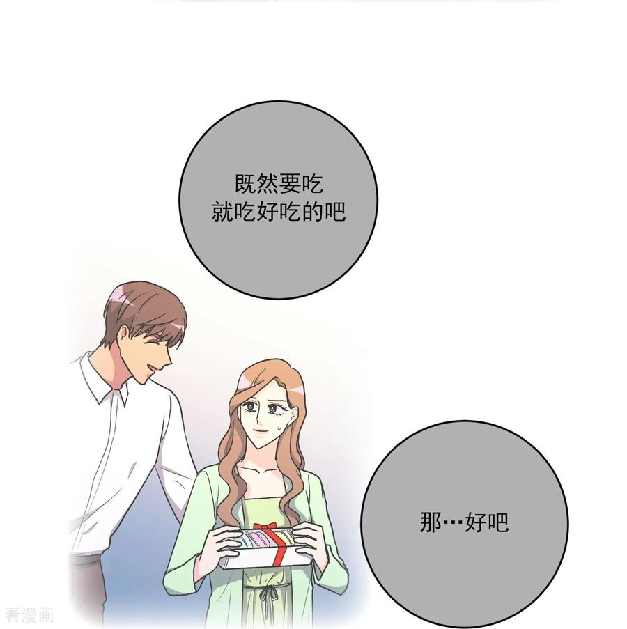 第27话 准备离开 第33页