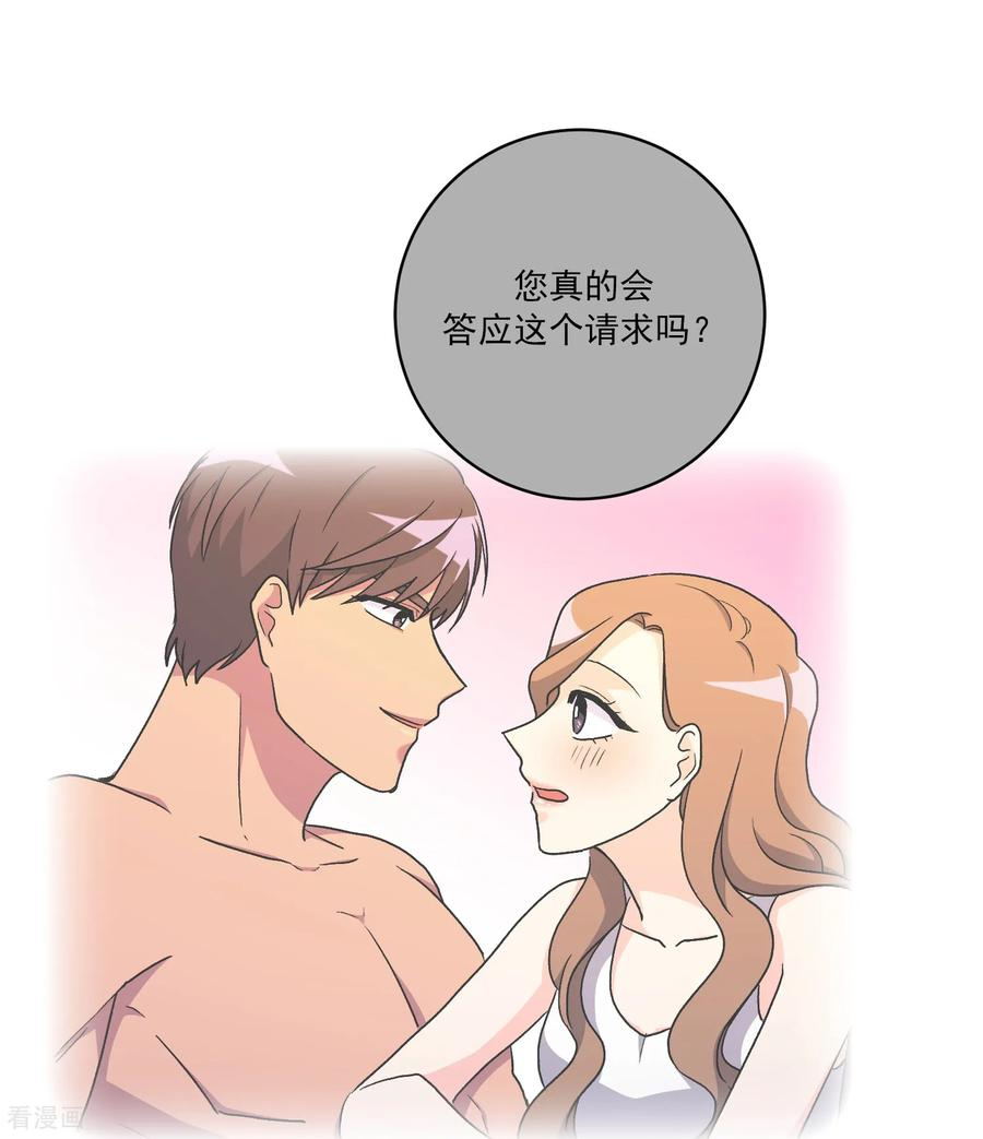 第27话 准备离开 第35页