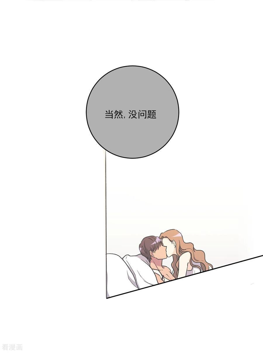第27话 准备离开 第36页