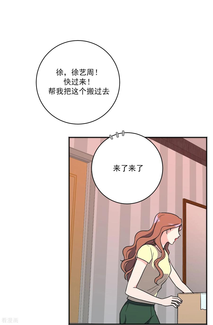 第27话 准备离开 第38页