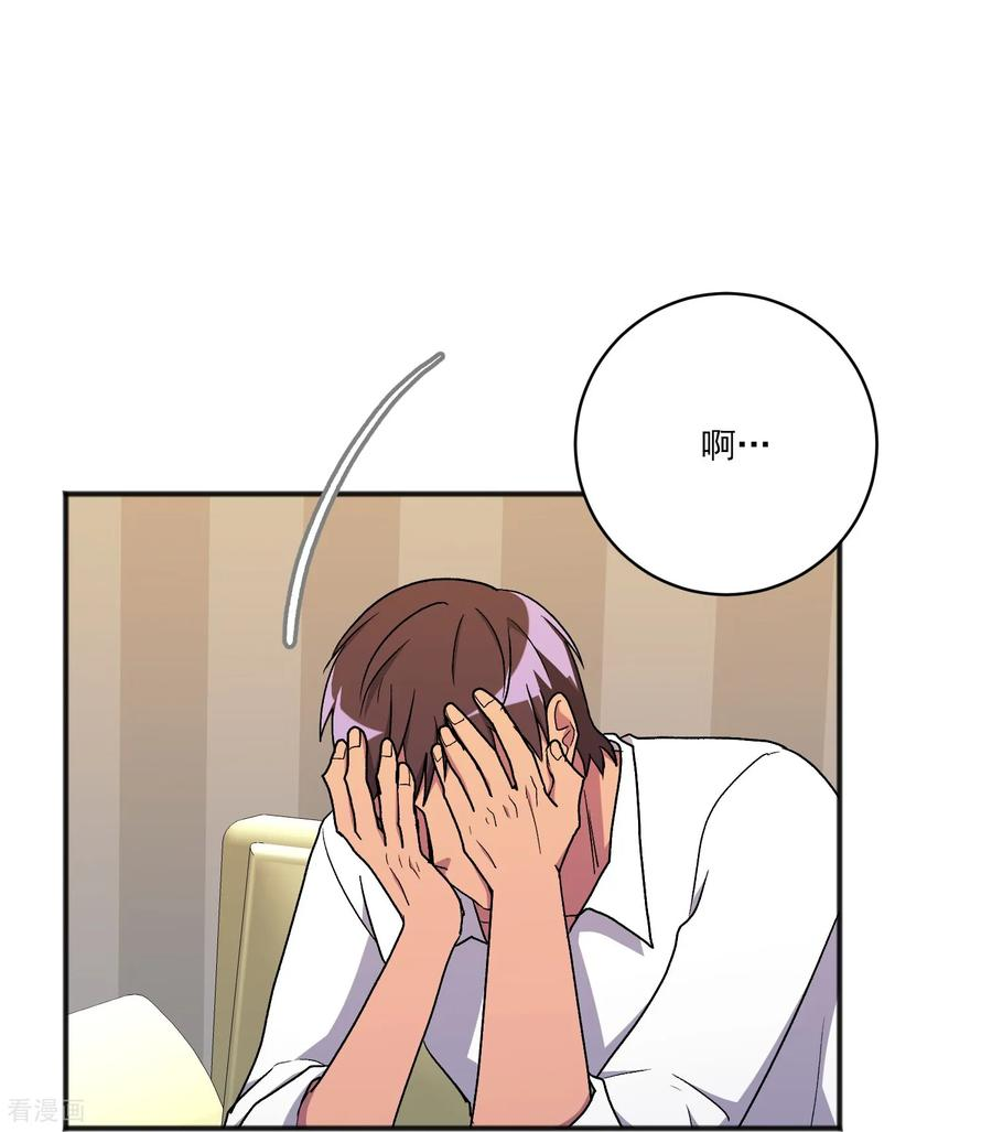 第27话 准备离开 第45页