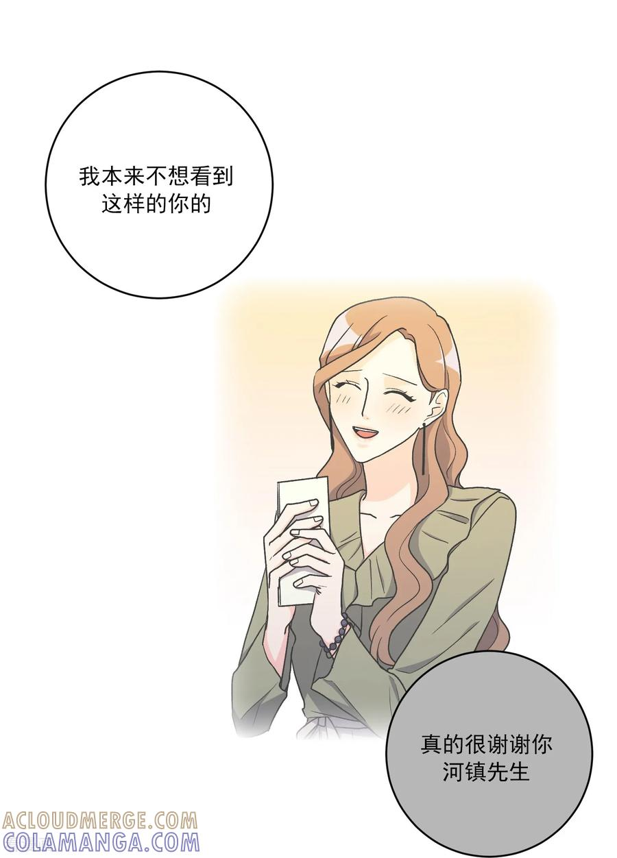 第27话 准备离开 第46页