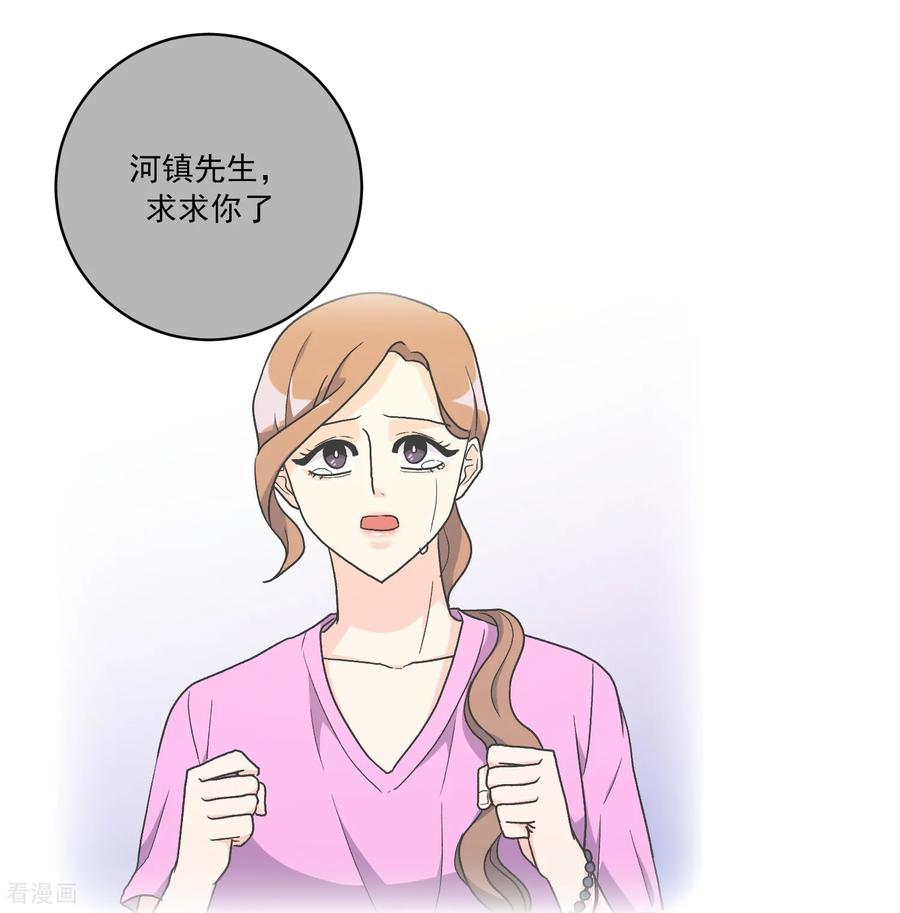 第27话 准备离开 第47页