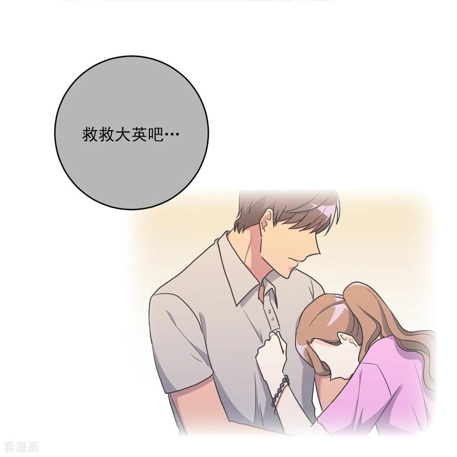 第27话 准备离开 第48页
