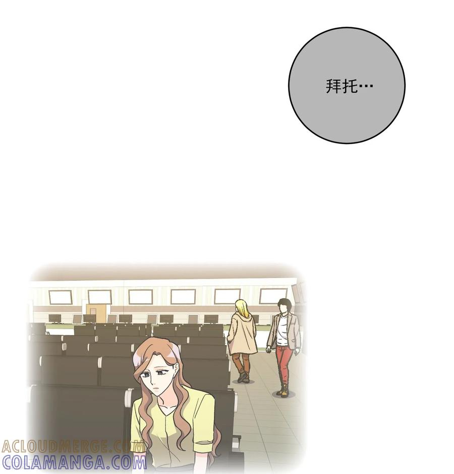 第27话 准备离开 第49页