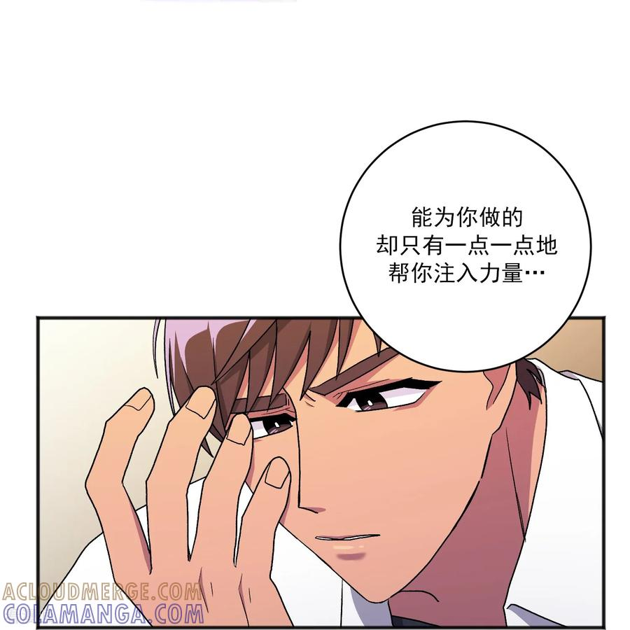 第27话 准备离开 第52页