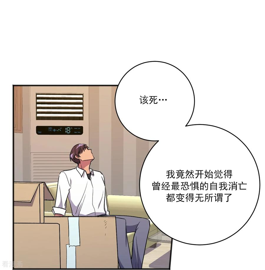 第27话 准备离开 第53页