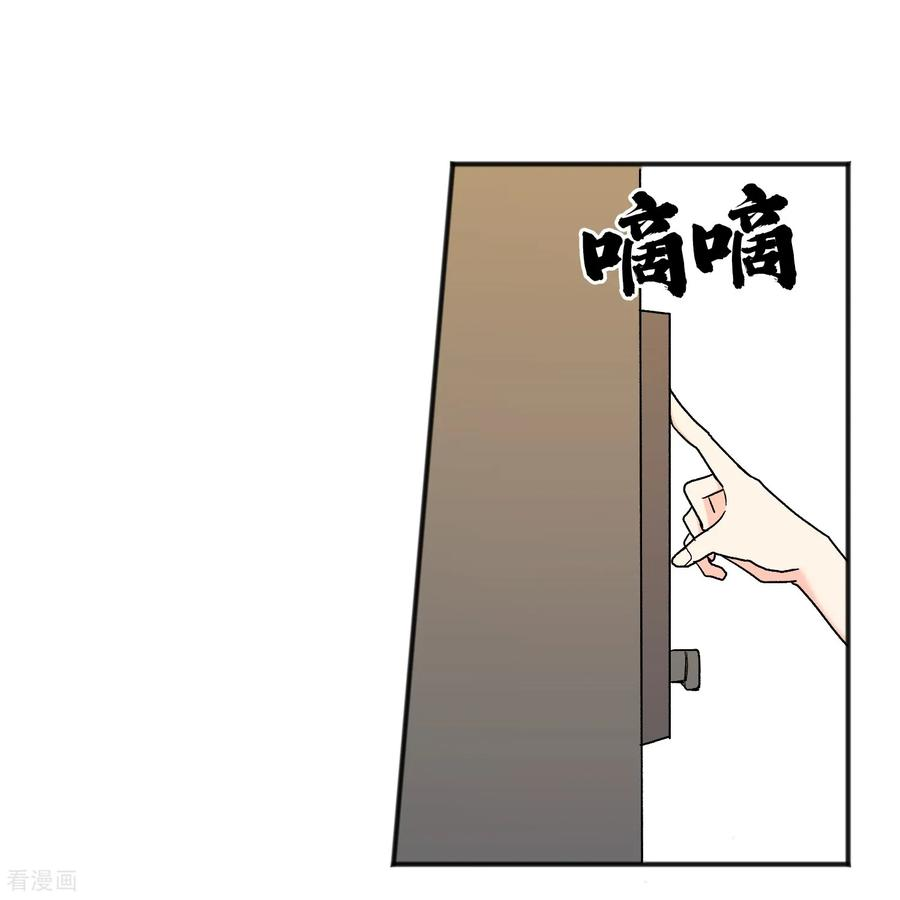 第27话 准备离开 第54页