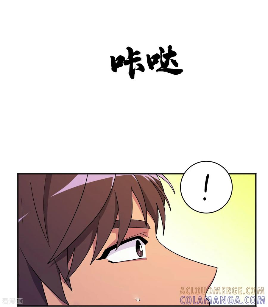 第27话 准备离开 第55页