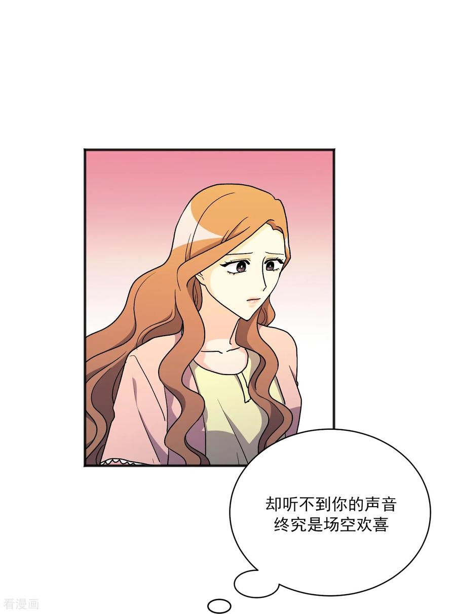 第28话 离开 第8页