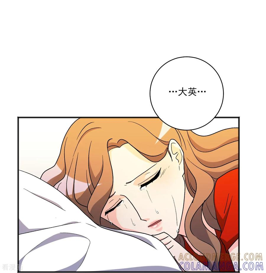 第28话 离开 第10页
