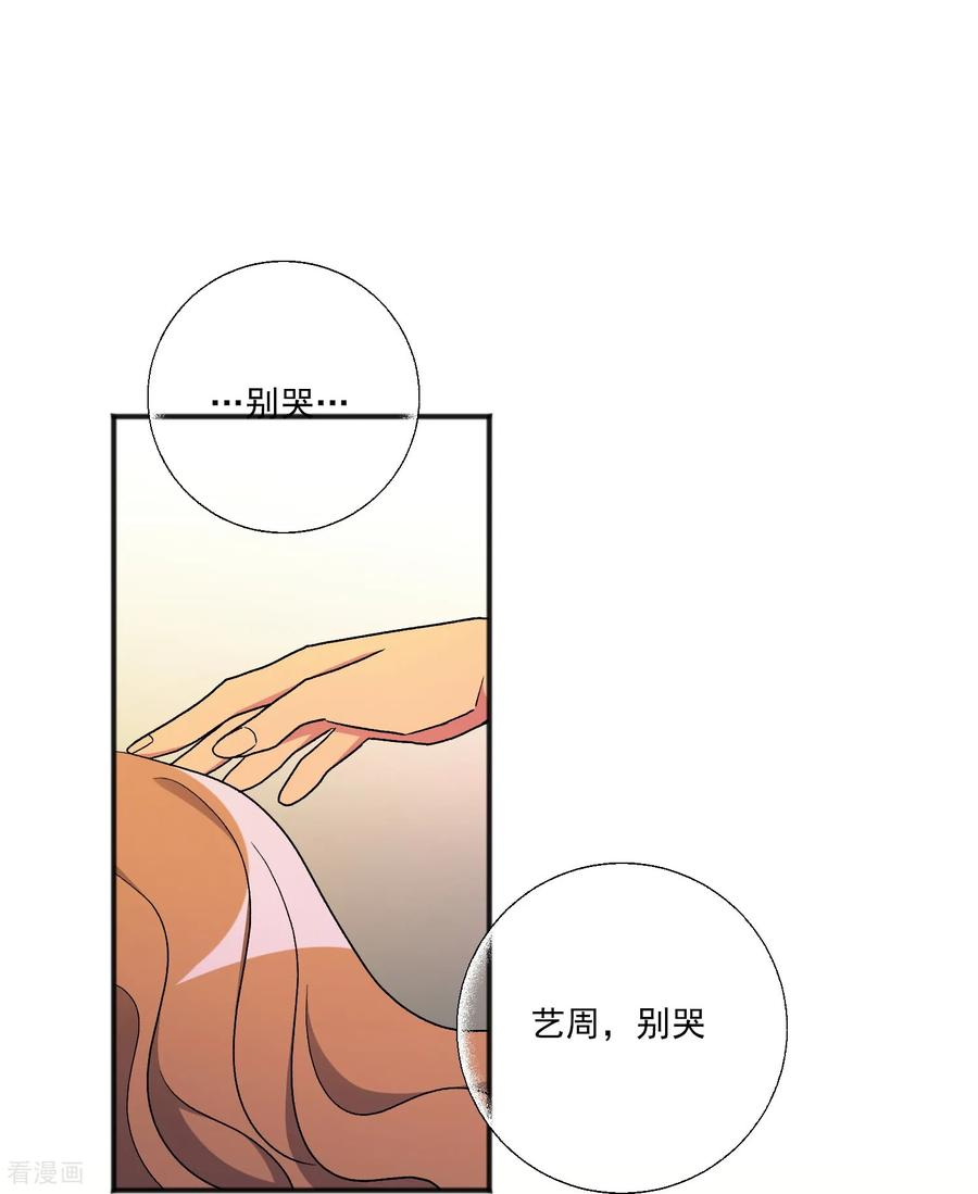 第28话 离开 第11页