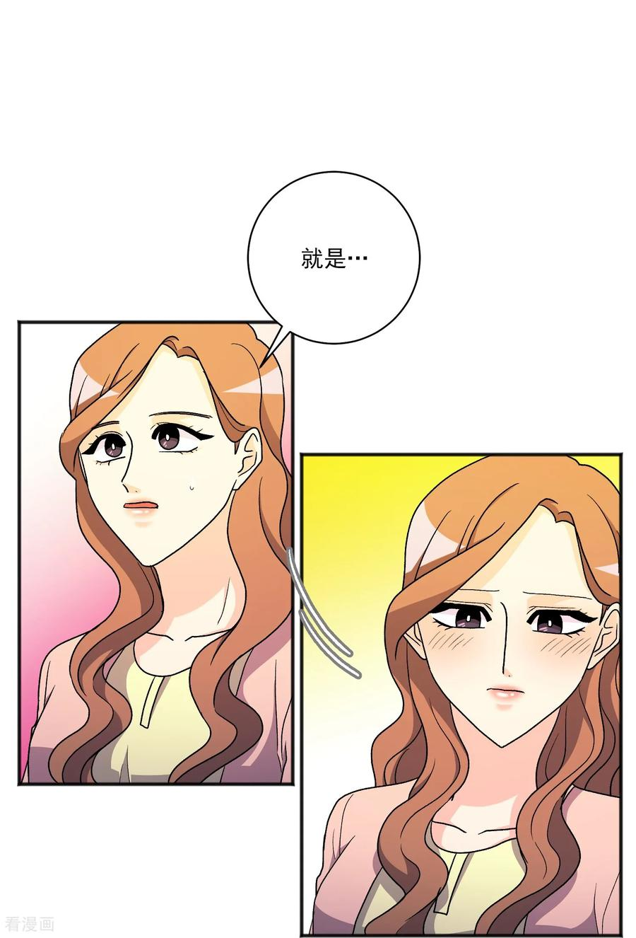 第28话 离开 第26页