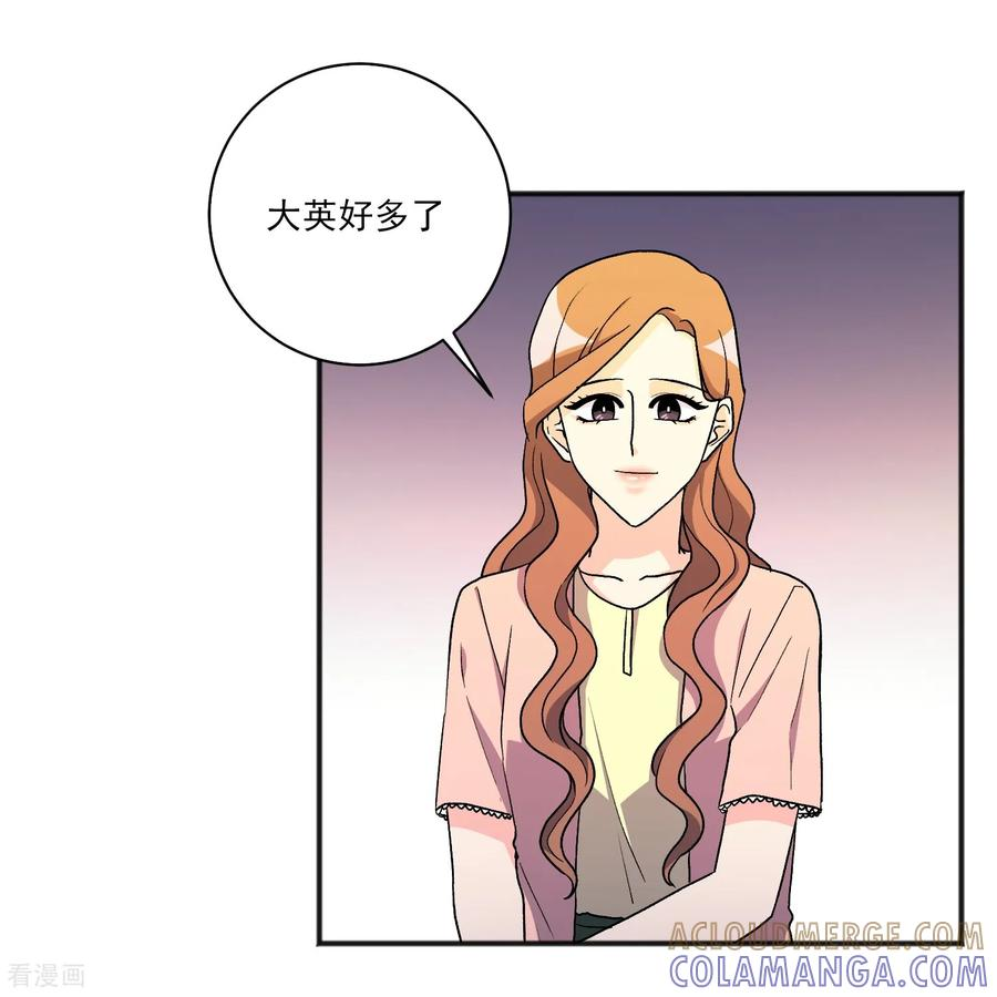 第28话 离开 第28页
