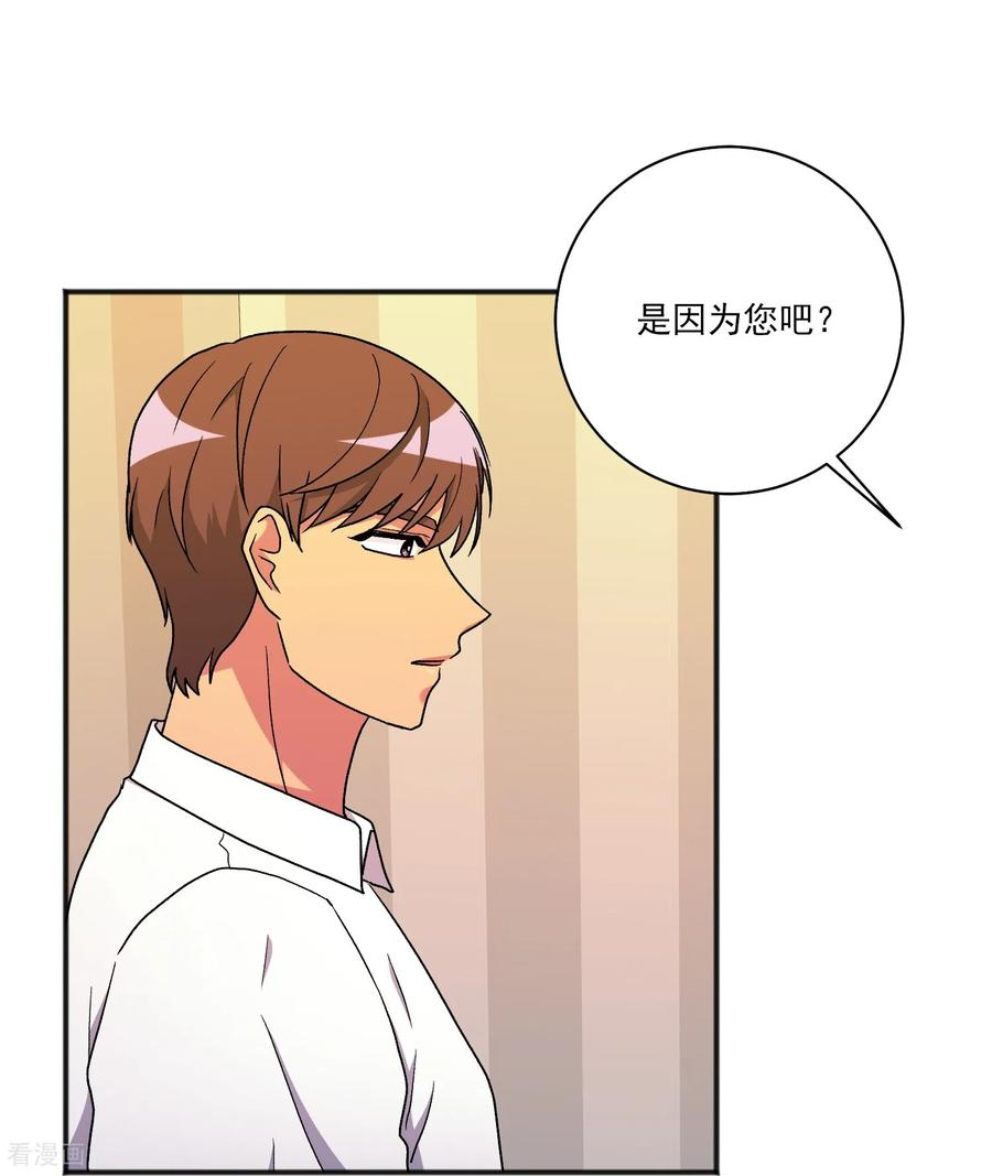 第28话 离开 第29页