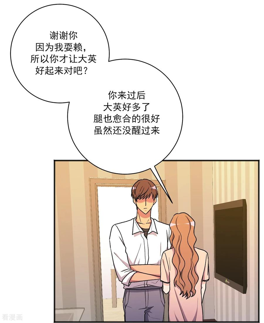第28话 离开 第30页