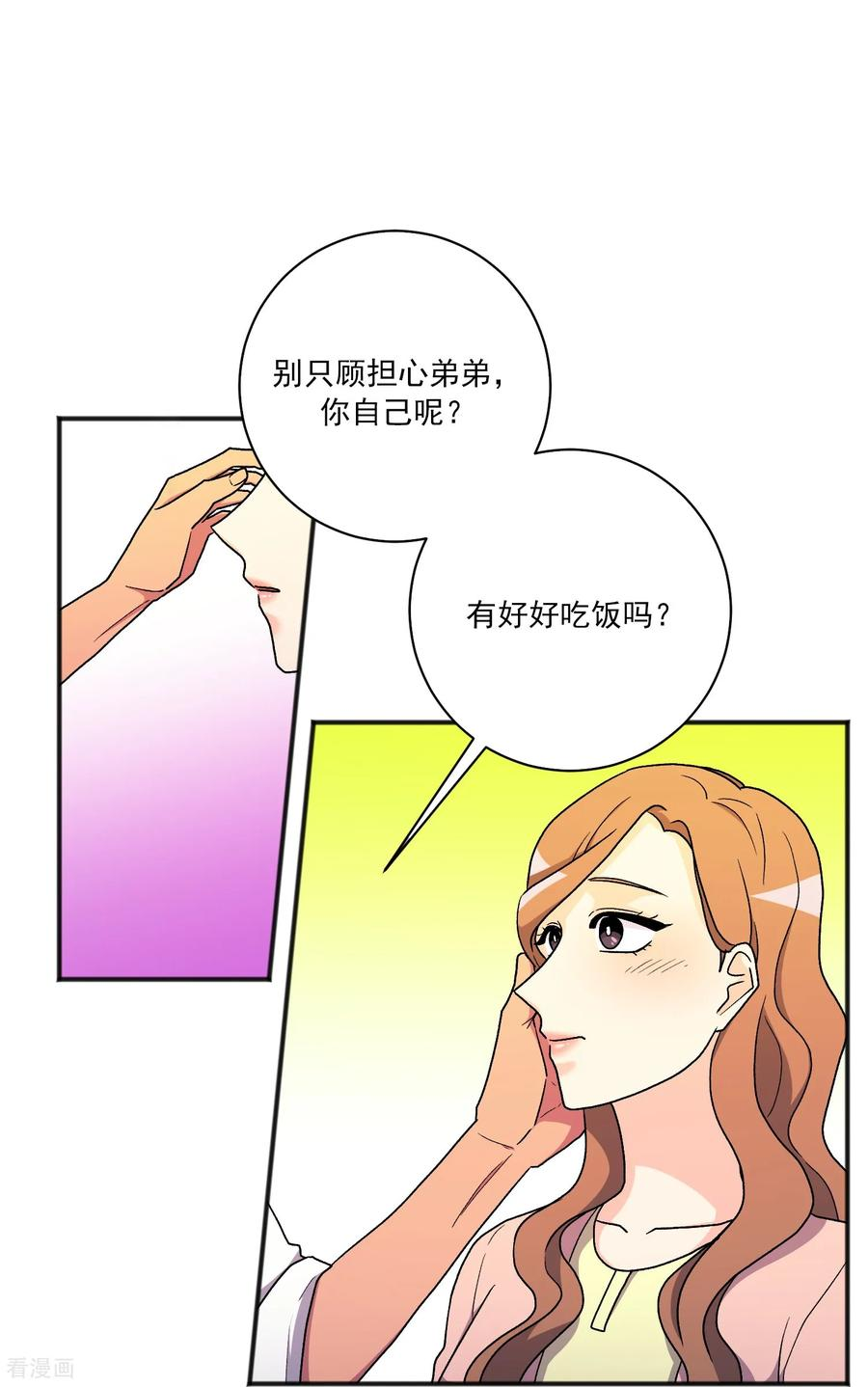第28话 离开 第32页