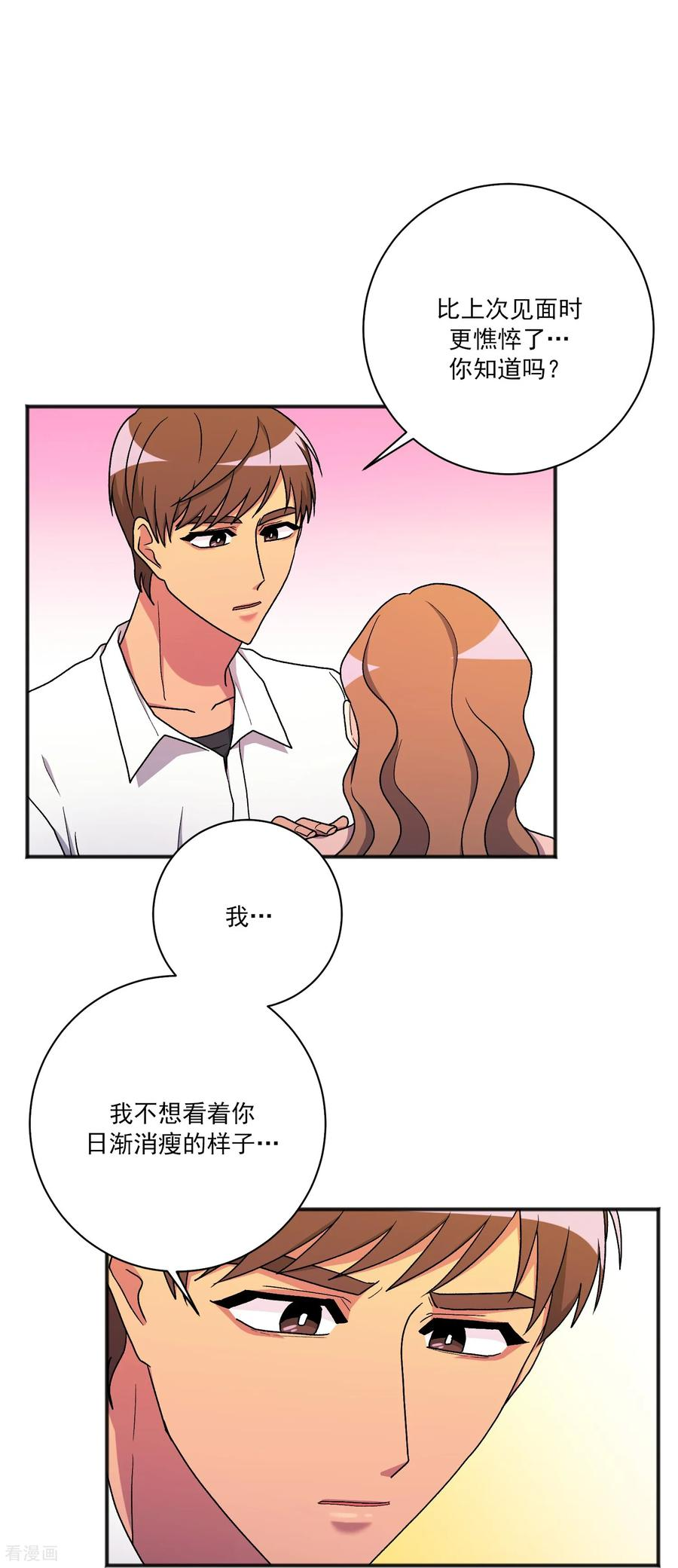 第28话 离开 第33页