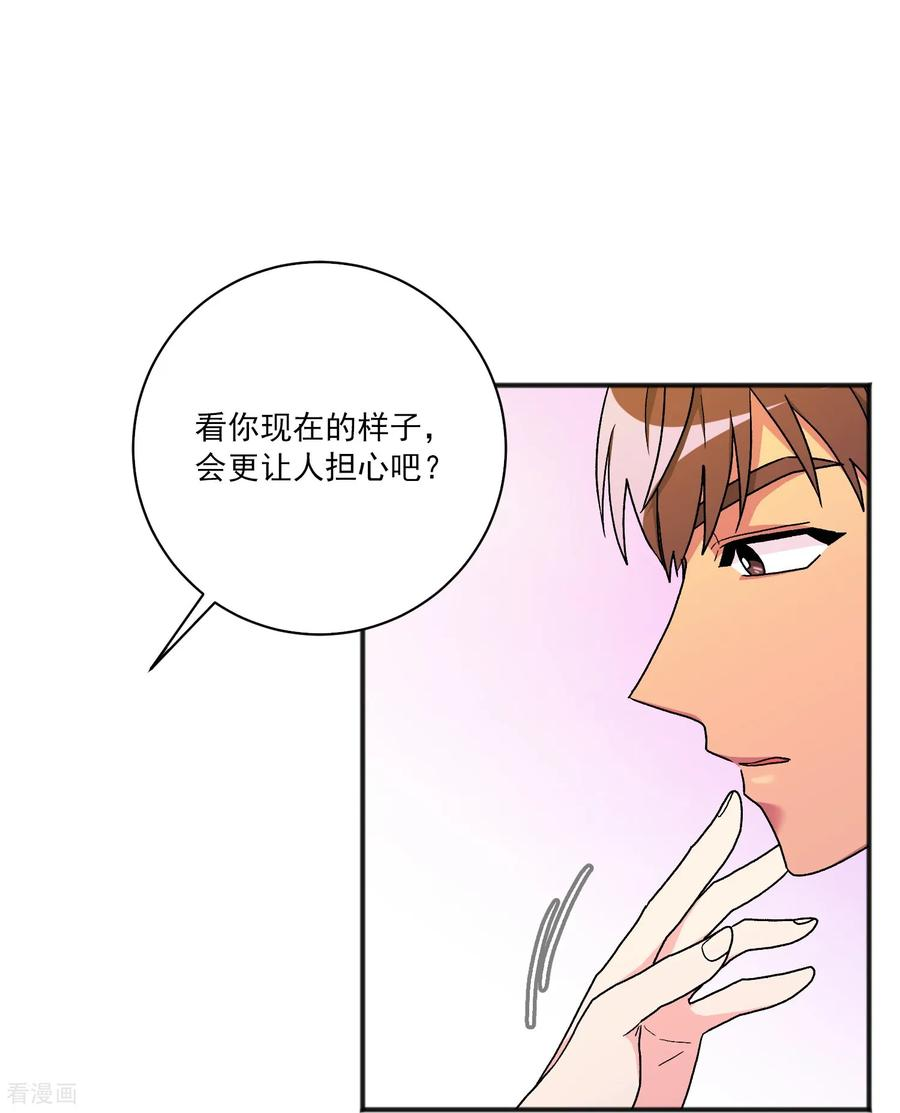 第28话 离开 第35页