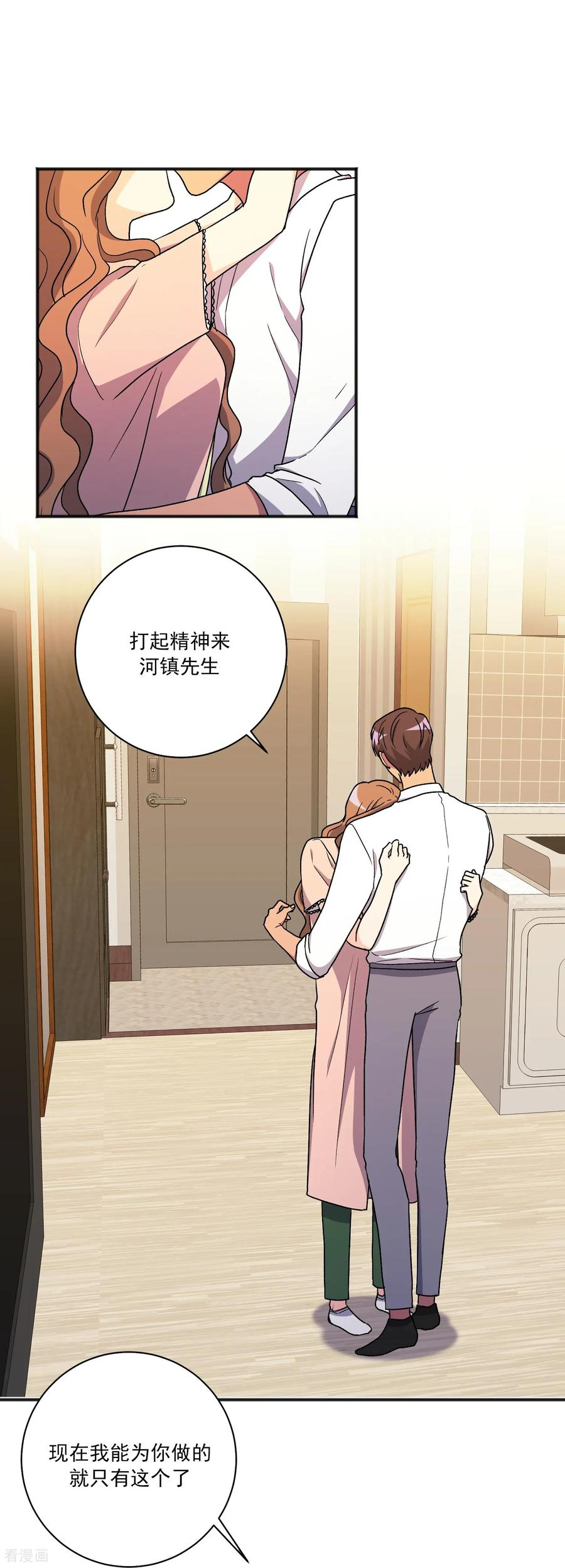 第28话 离开 第39页