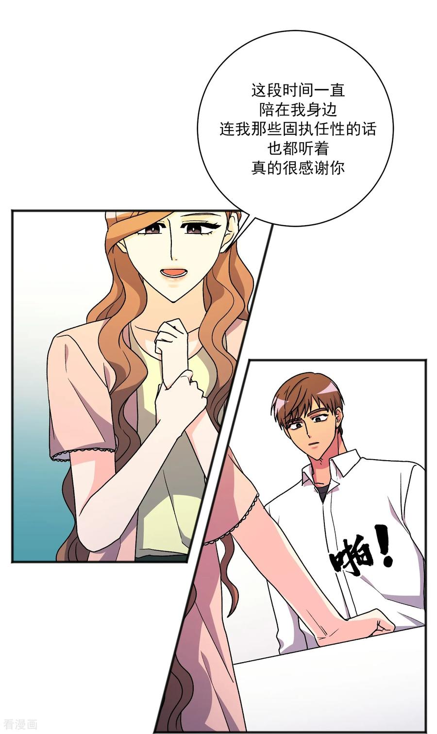 第28话 离开 第41页