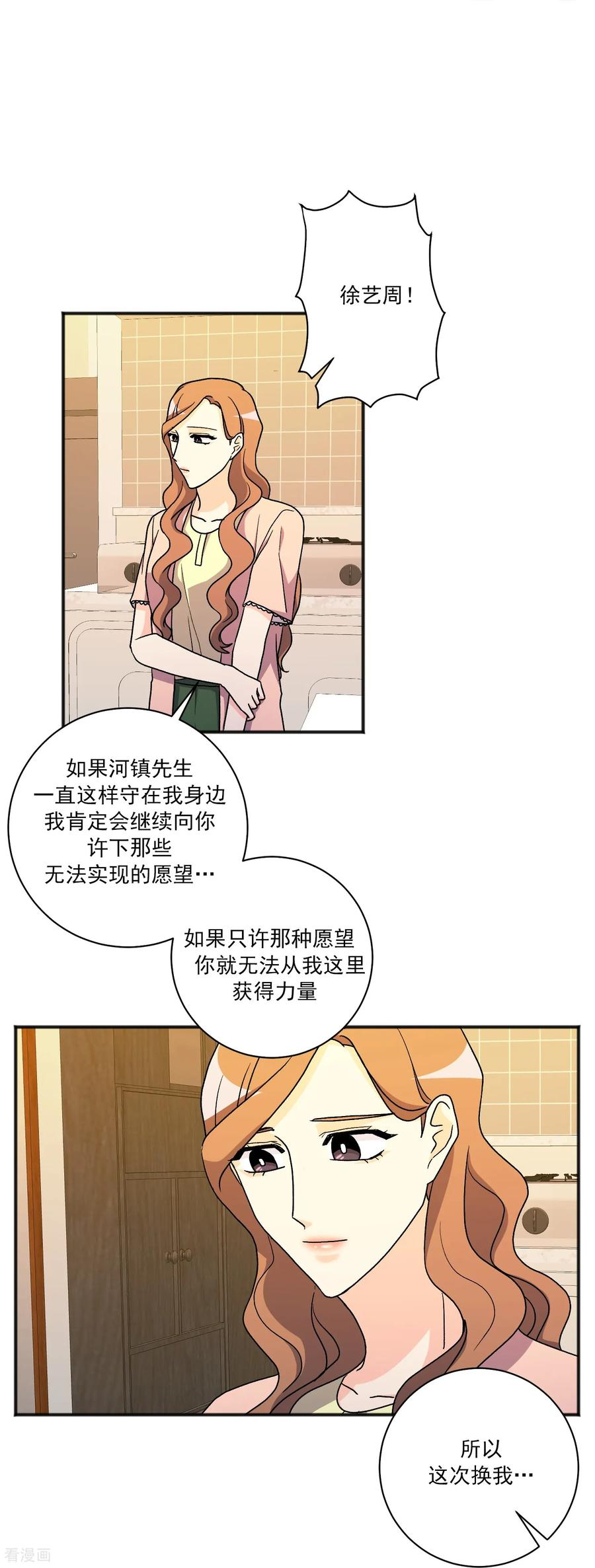 第28话 离开 第45页