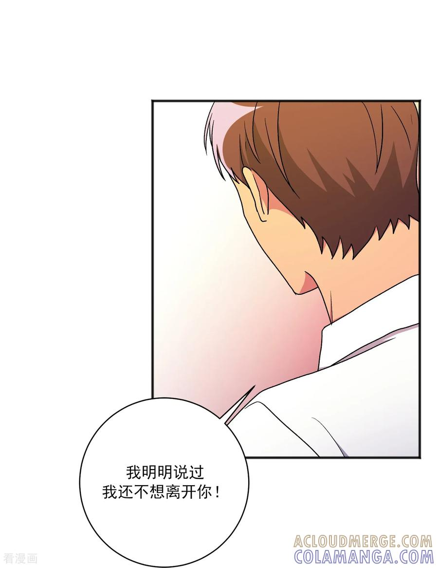 第28话 离开 第46页