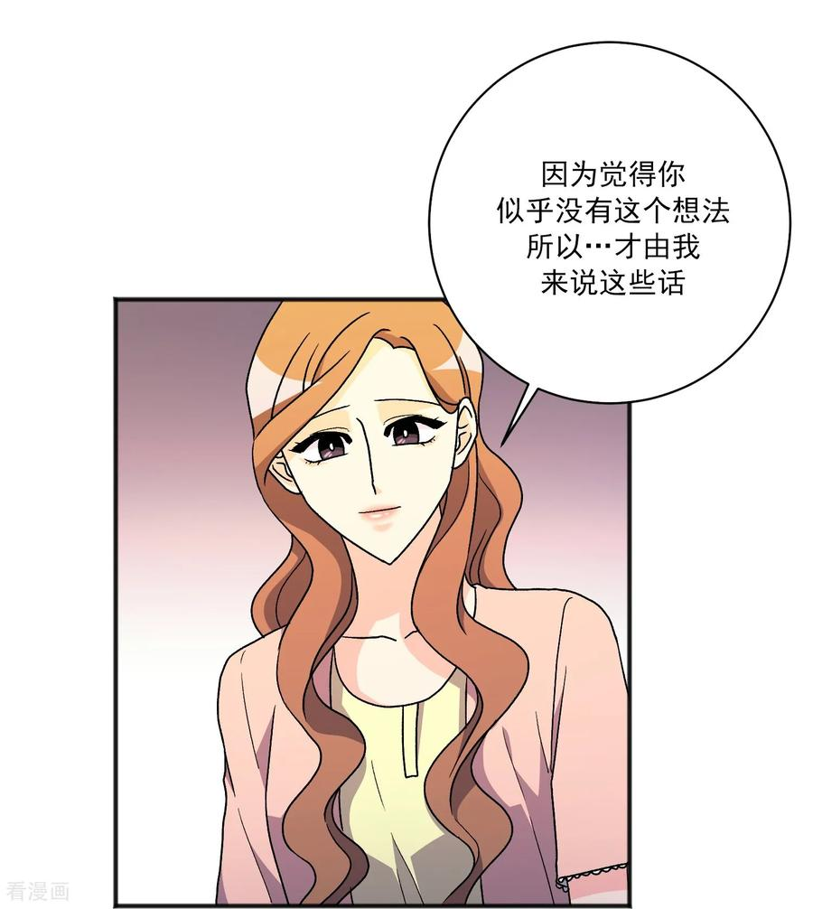 第28话 离开 第48页