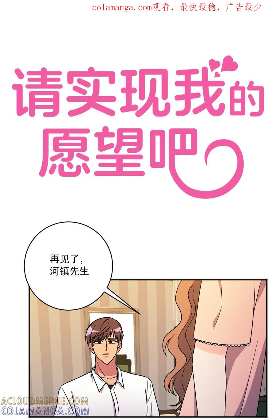 第29话 真相 第1页