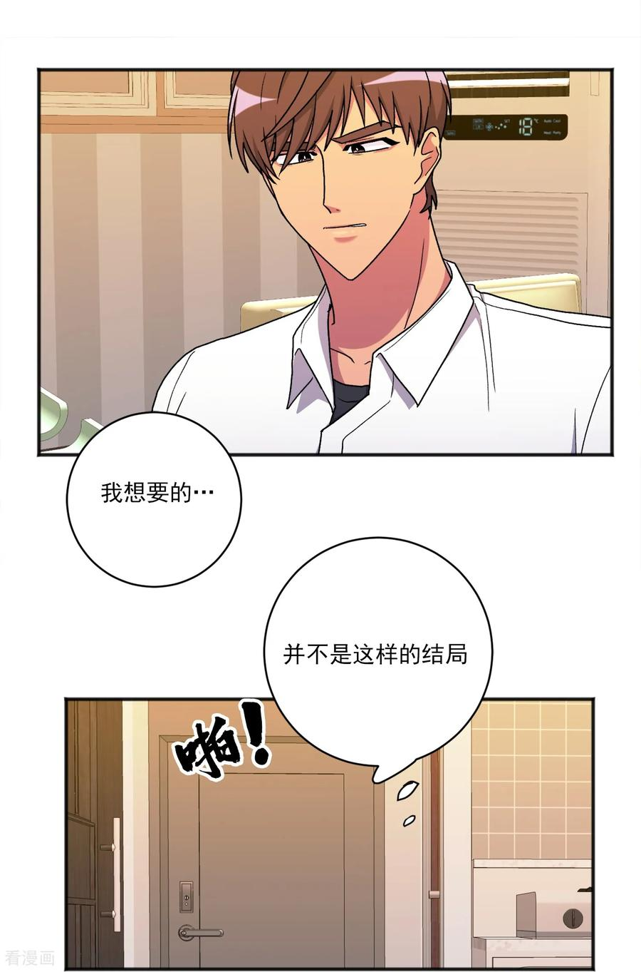 第29话 真相 第2页
