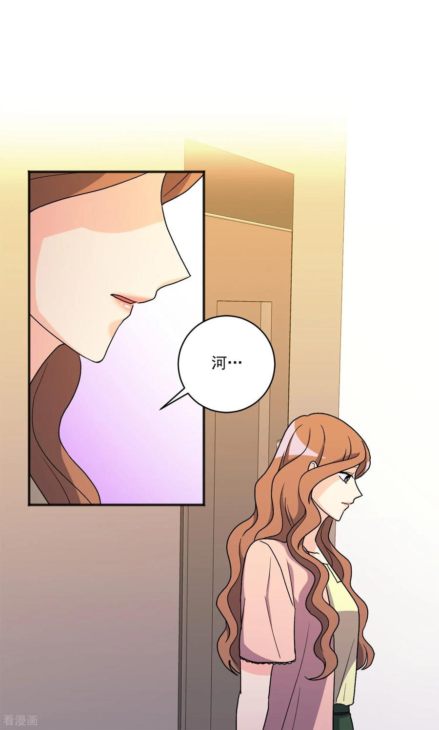 第29话 真相 第4页