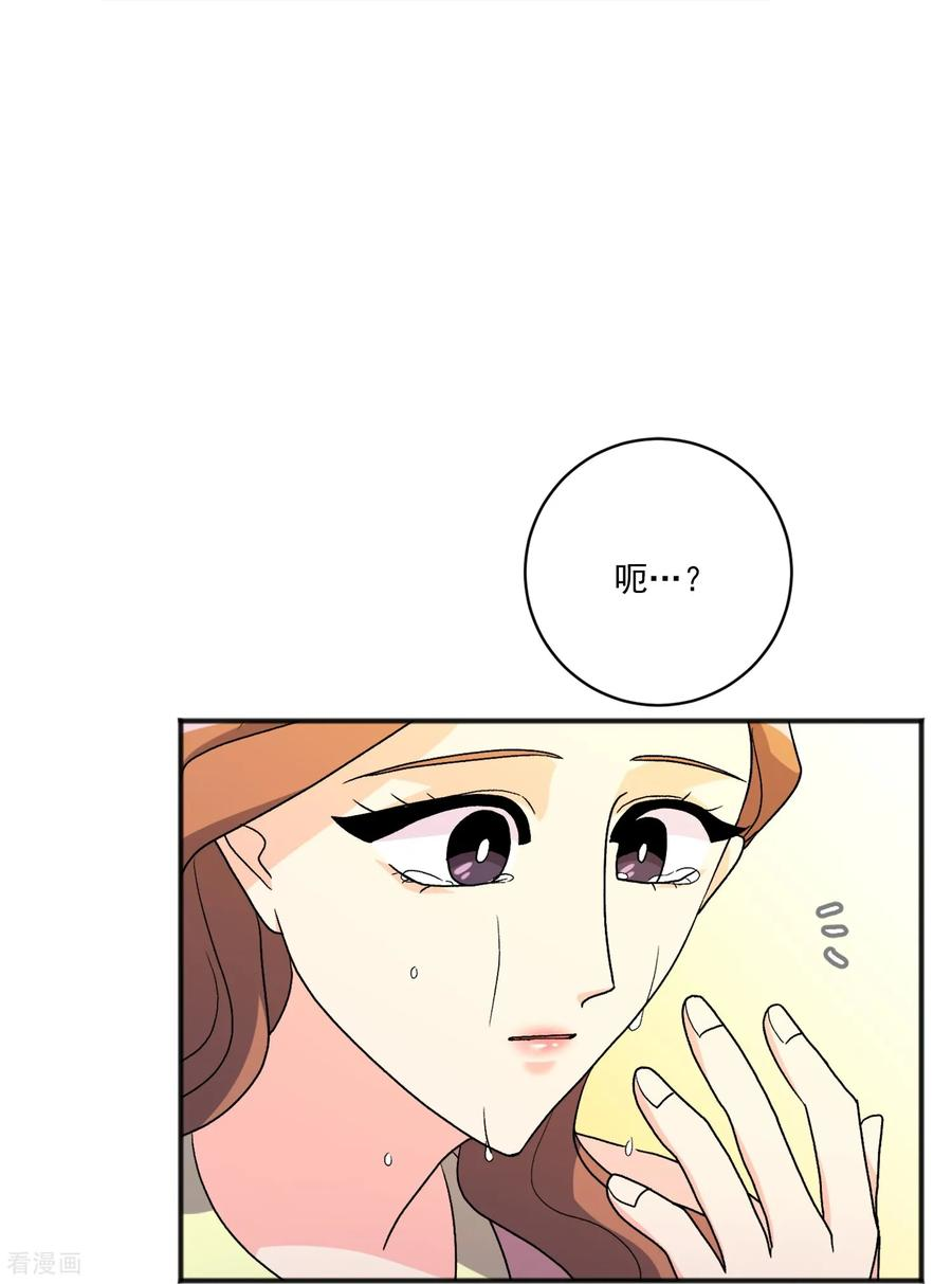第29话 真相 第6页