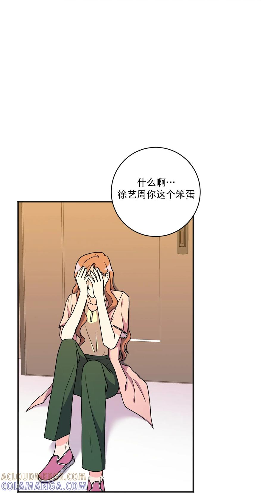 第29话 真相 第7页