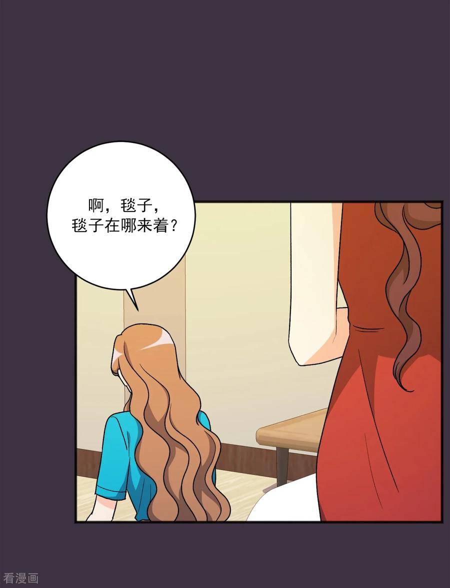 第29话 真相 第10页