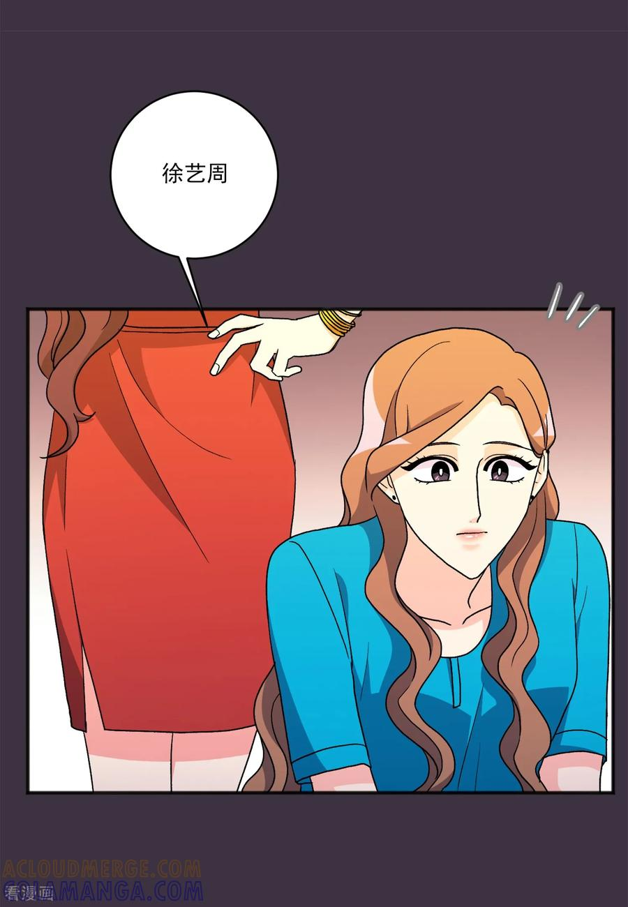 第29话 真相 第11页