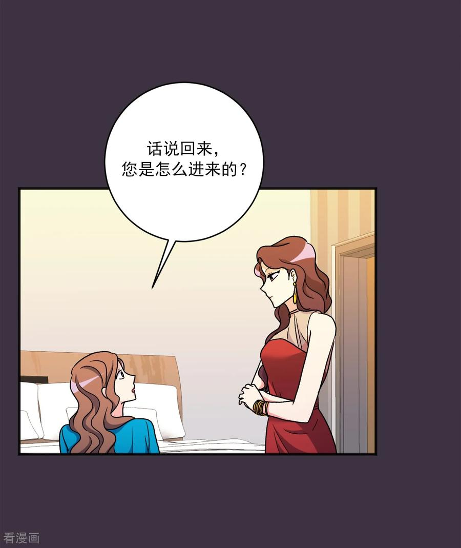 第29话 真相 第14页