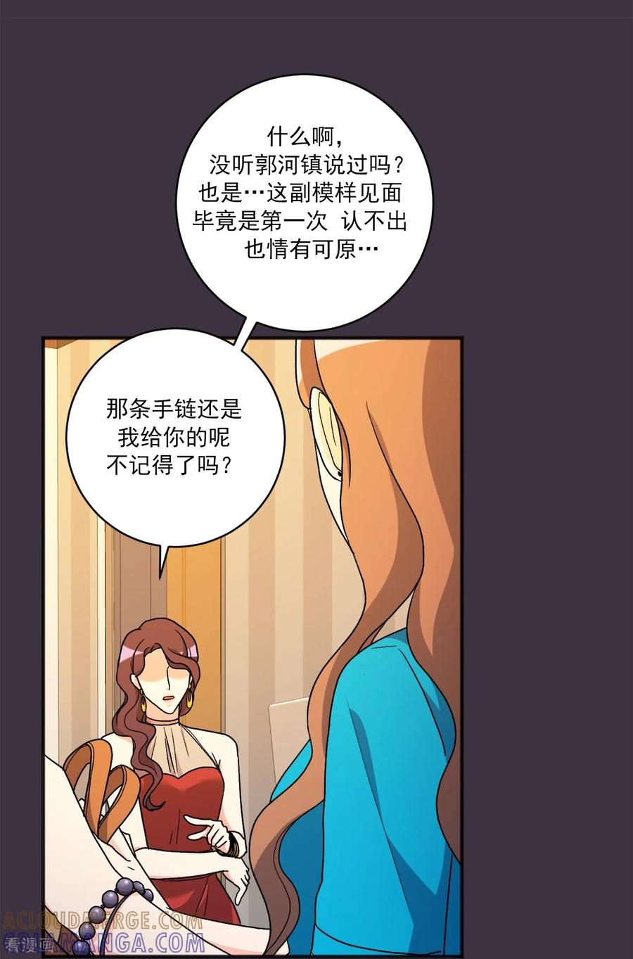第29话 真相 第17页