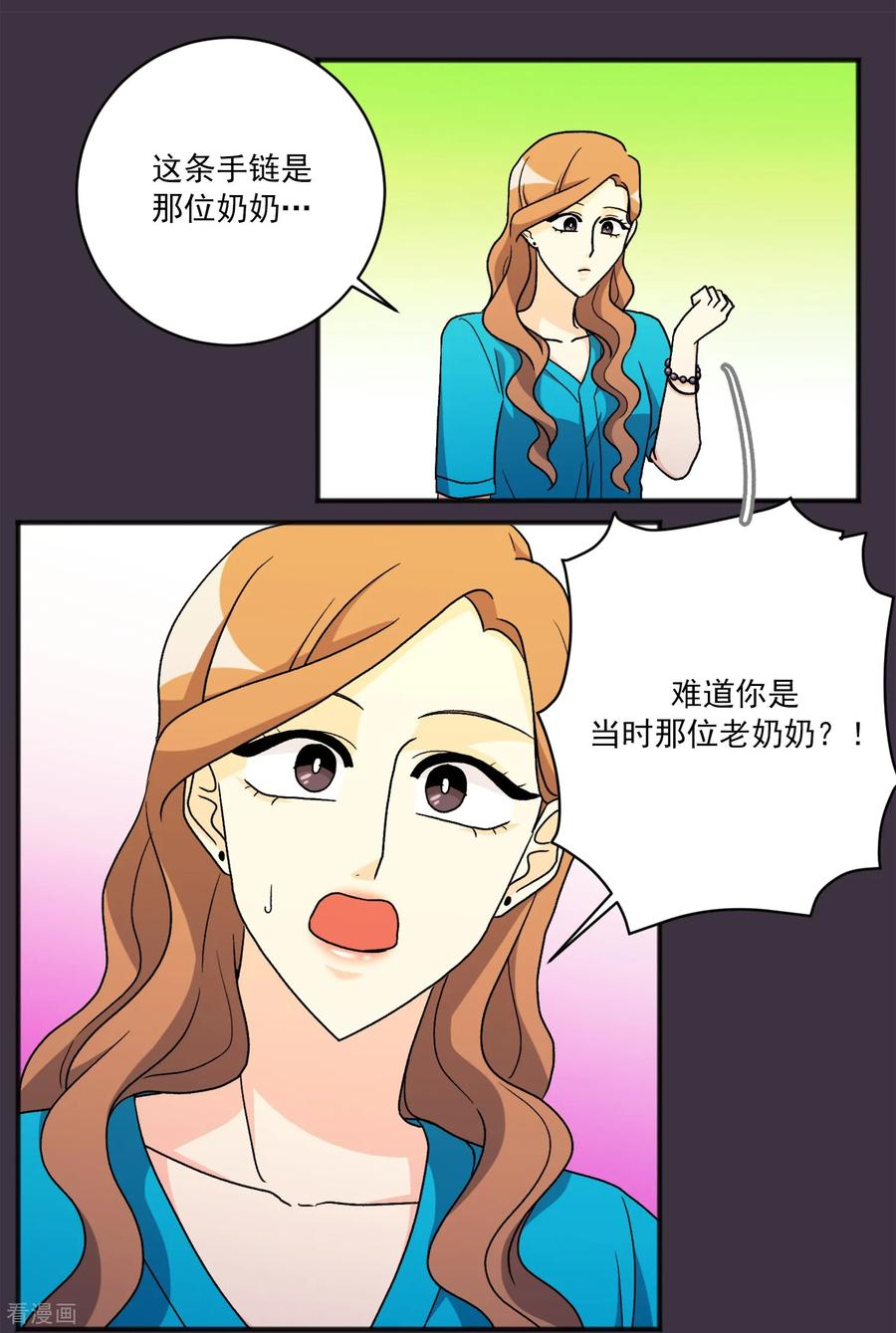 第29话 真相 第18页