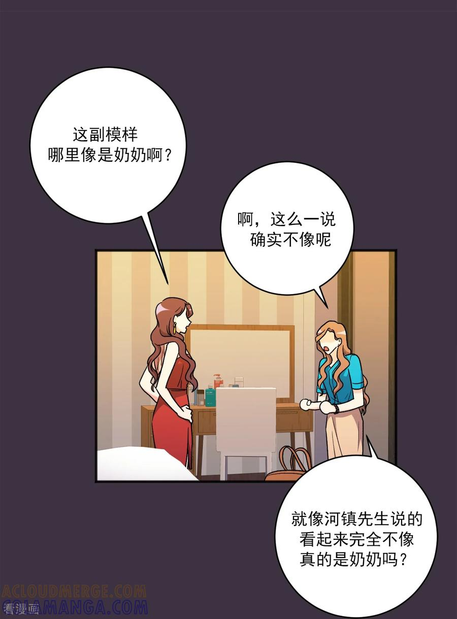 第29话 真相 第19页