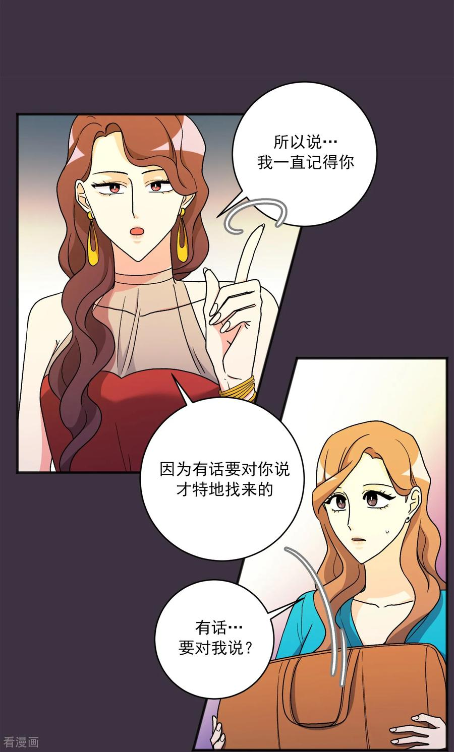 第29话 真相 第20页