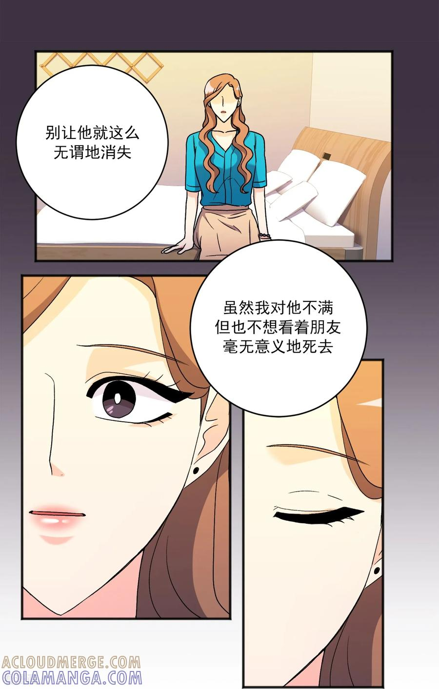 第29话 真相 第25页