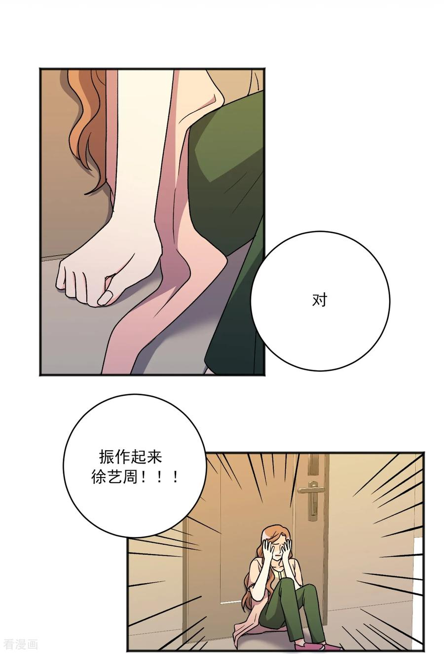 第29话 真相 第26页