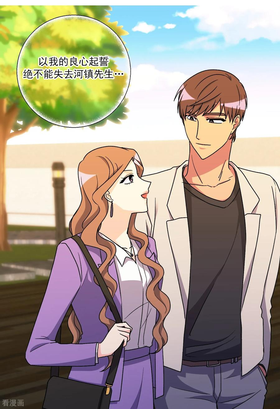 第29话 真相 第28页